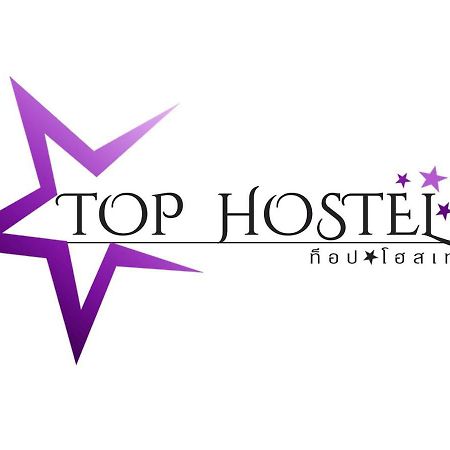 אודון תאני Top Hostel מראה חיצוני תמונה