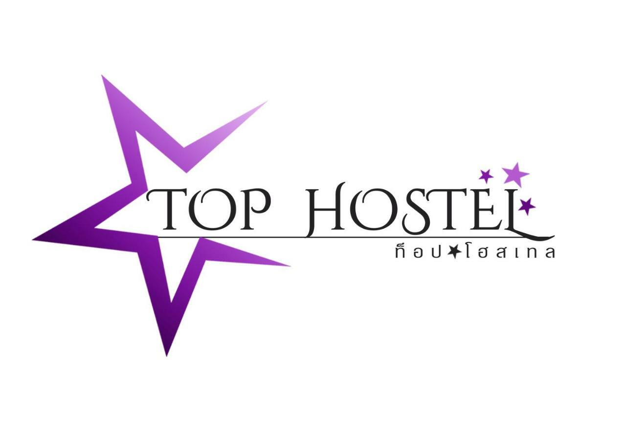 אודון תאני Top Hostel מראה חיצוני תמונה